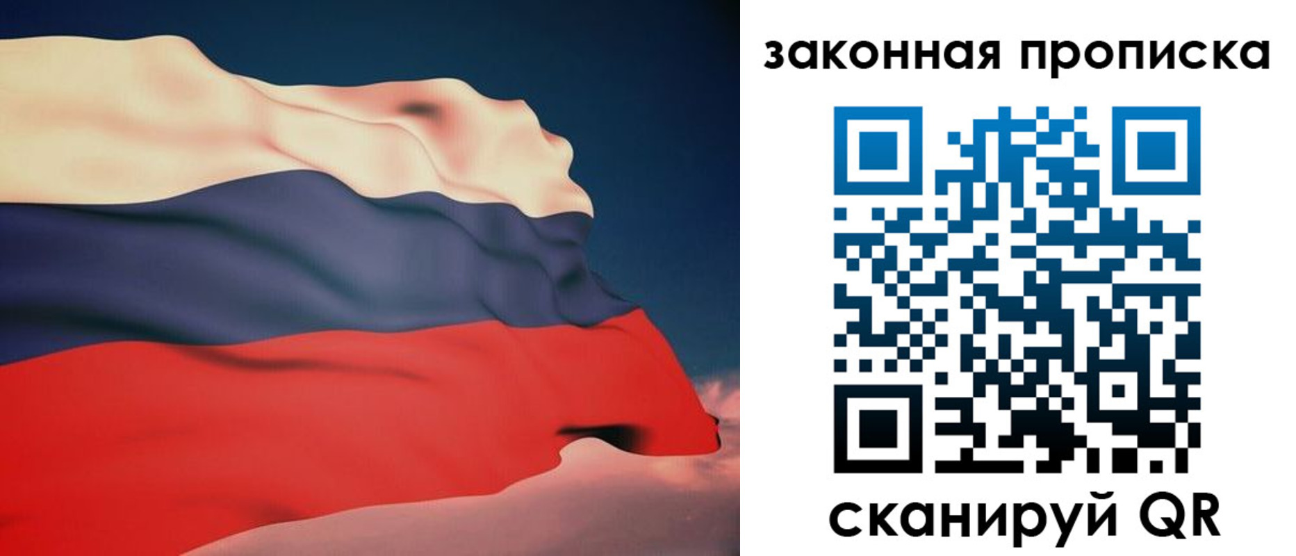прописка законно в Колпашево