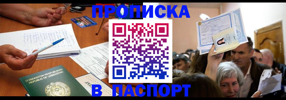 где прописаться в Колпашево