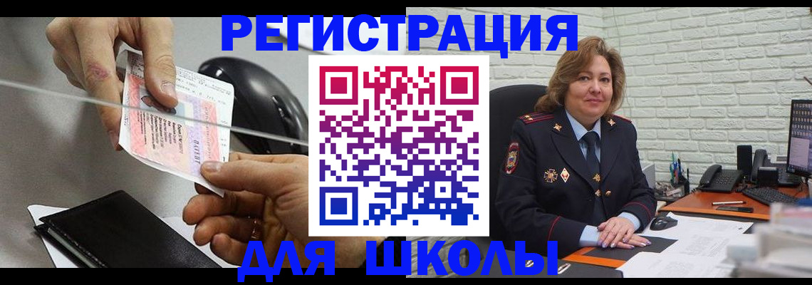 прописка для работы в Колпашево