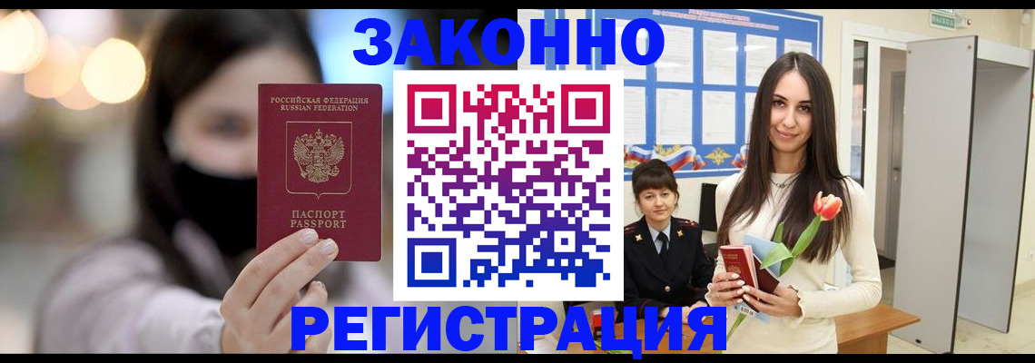 временная регистрация поиск в Колпашево