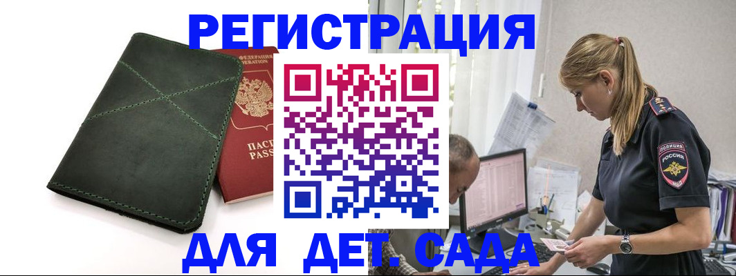 временная регистрация в квартире в Колпашево