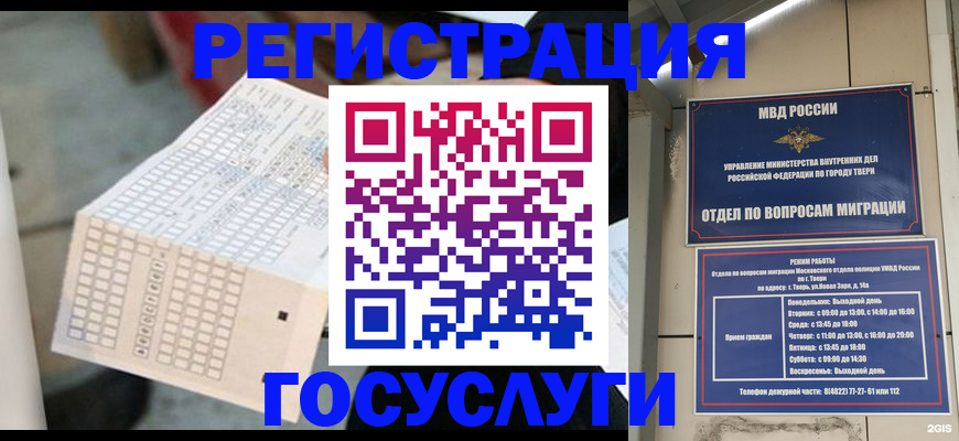 прописка гарантия в Колпашево