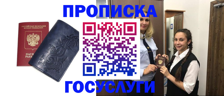 прописка иностранных граждан в Колпашево