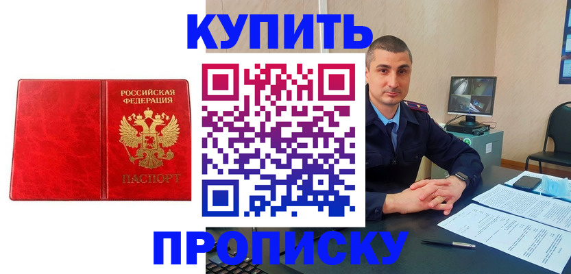 регистрация в Колпашево