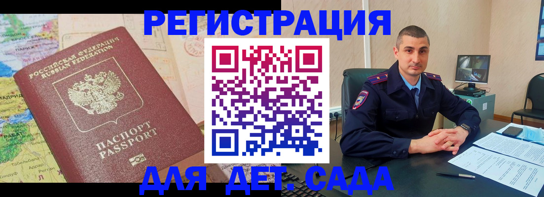 прописка для военкомата в Колпашево