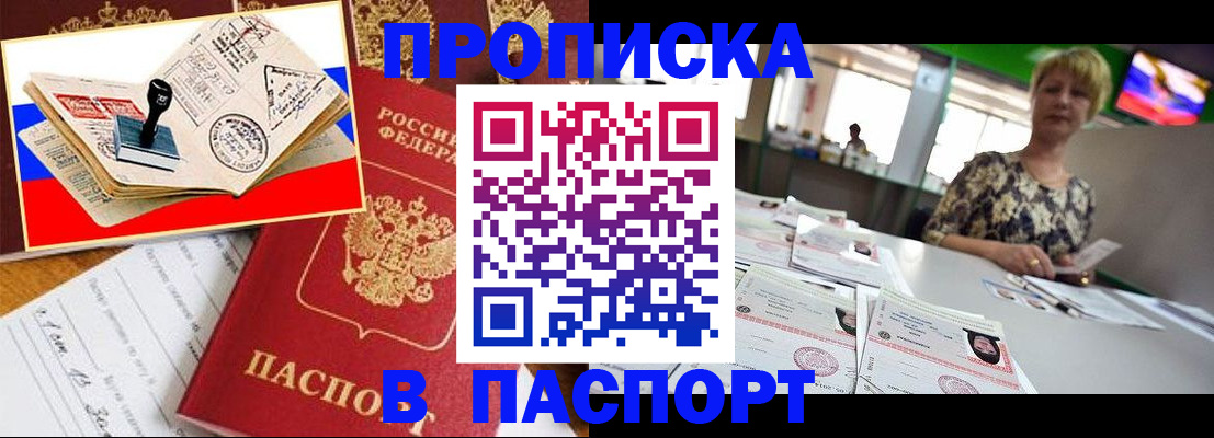 прописка иностранных граждан в Колпашево